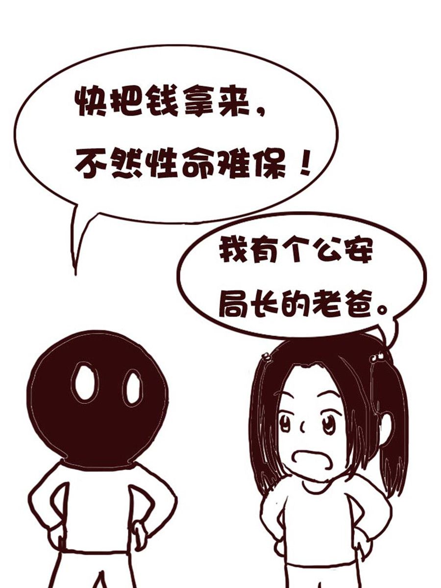 《娜娜的愚乐生活》娜娜的愚乐生活 第38集 第9页
