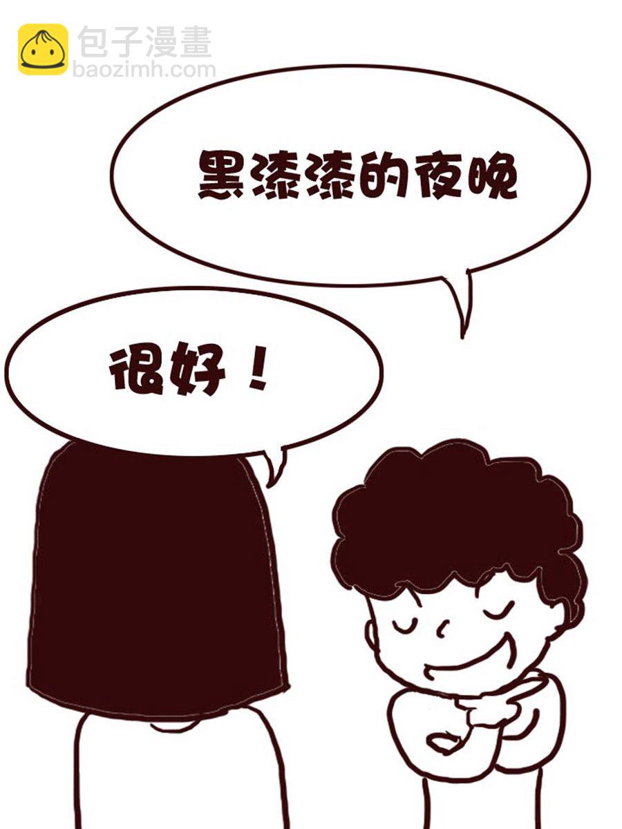 《娜娜的愚乐生活》娜娜的愚乐生活 第40集 第10页