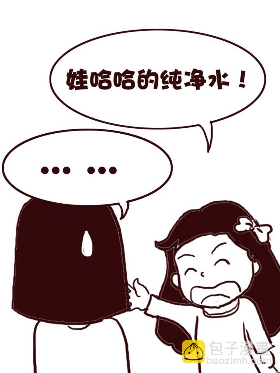 《娜娜的愚乐生活》娜娜的愚乐生活 第40集 第11页
