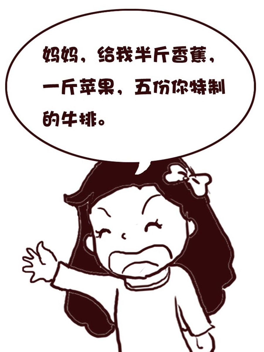 《娜娜的愚乐生活》娜娜的愚乐生活 第40集 第13页