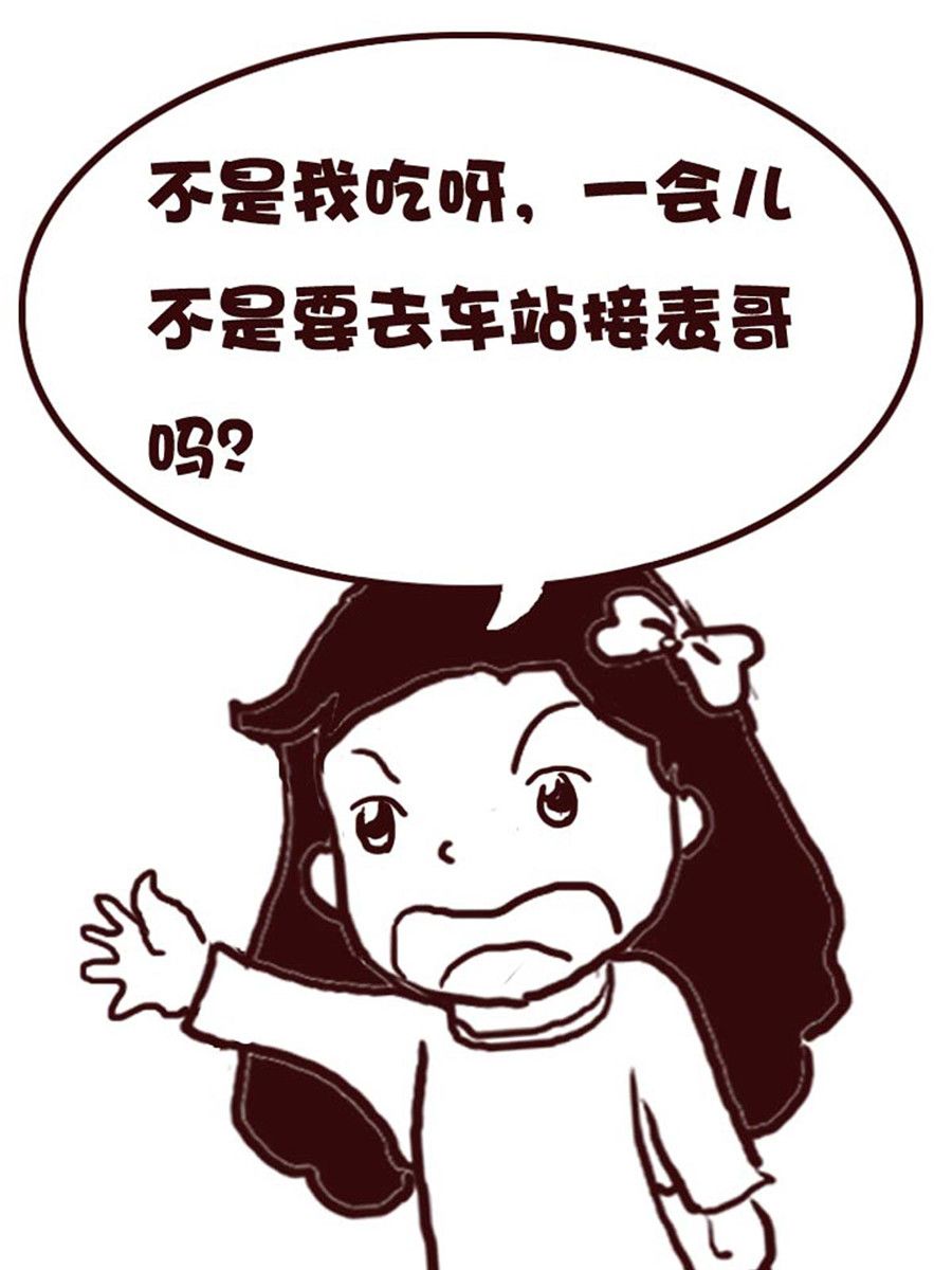 《娜娜的愚乐生活》娜娜的愚乐生活 第40集 第15页