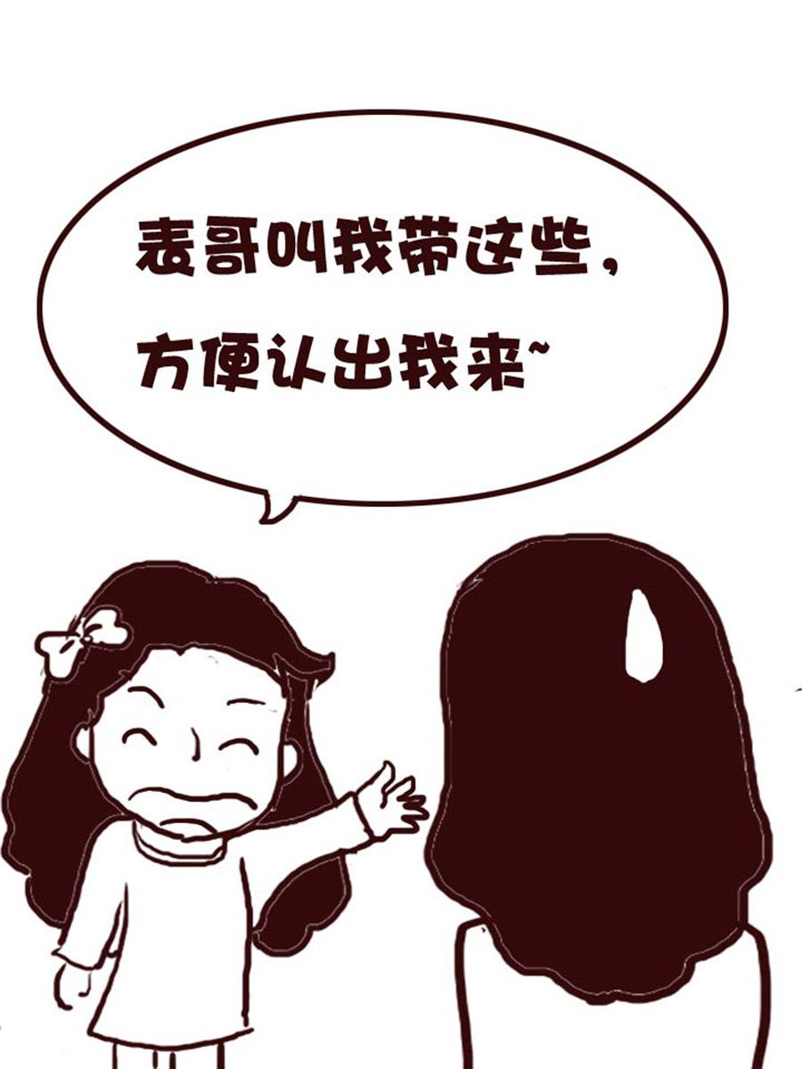 《娜娜的愚乐生活》娜娜的愚乐生活 第40集 第17页