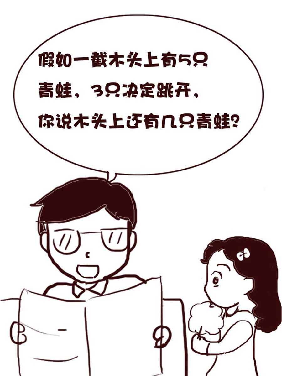 《娜娜的愚乐生活》娜娜的愚乐生活 第40集 第3页