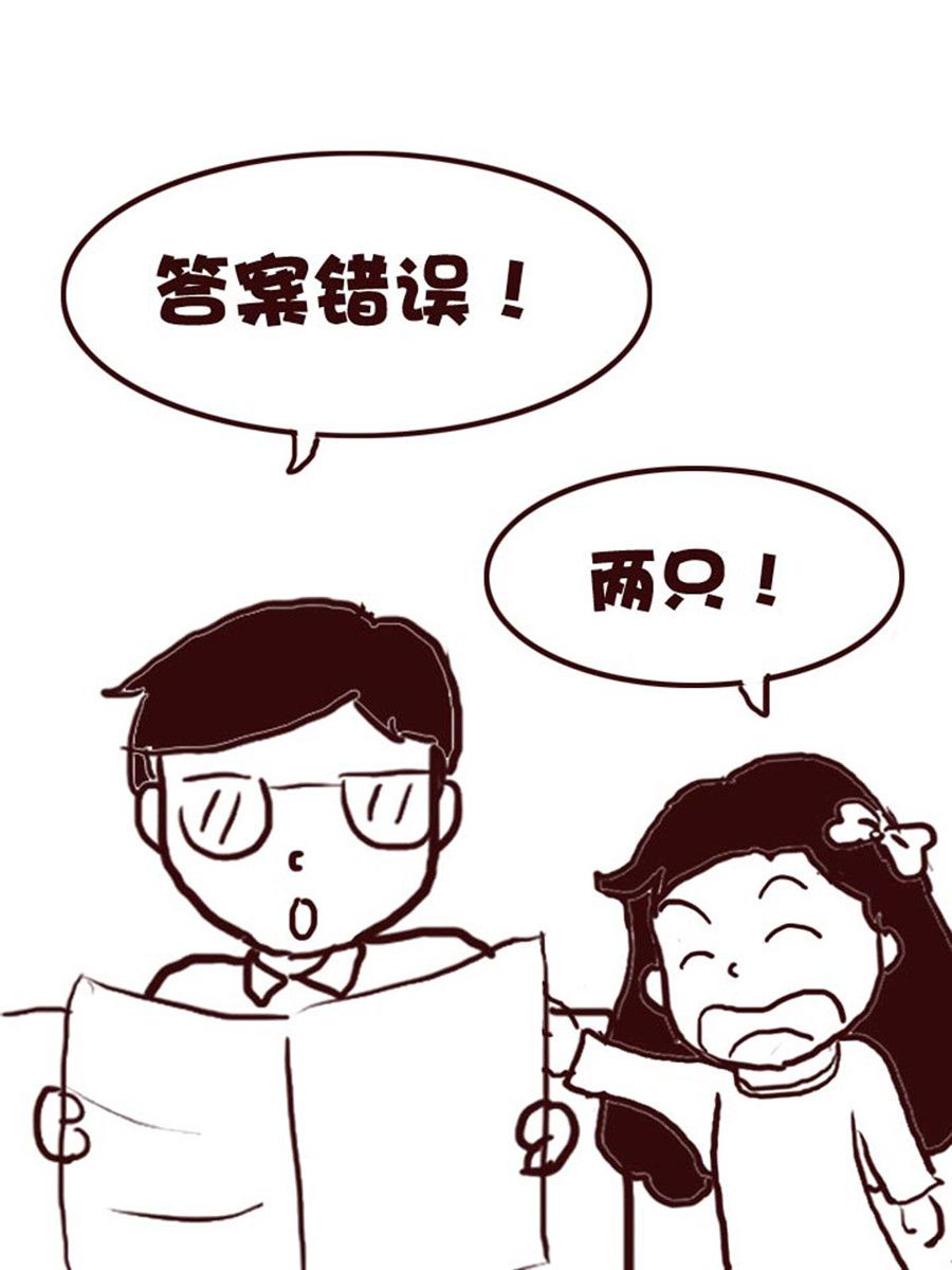 《娜娜的愚乐生活》娜娜的愚乐生活 第40集 第4页
