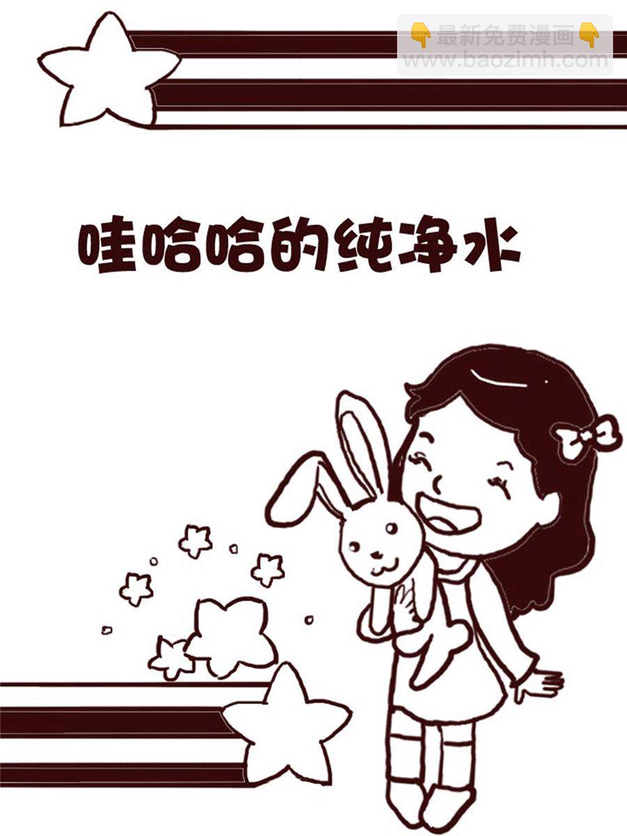 《娜娜的愚乐生活》娜娜的愚乐生活 第40集 第7页