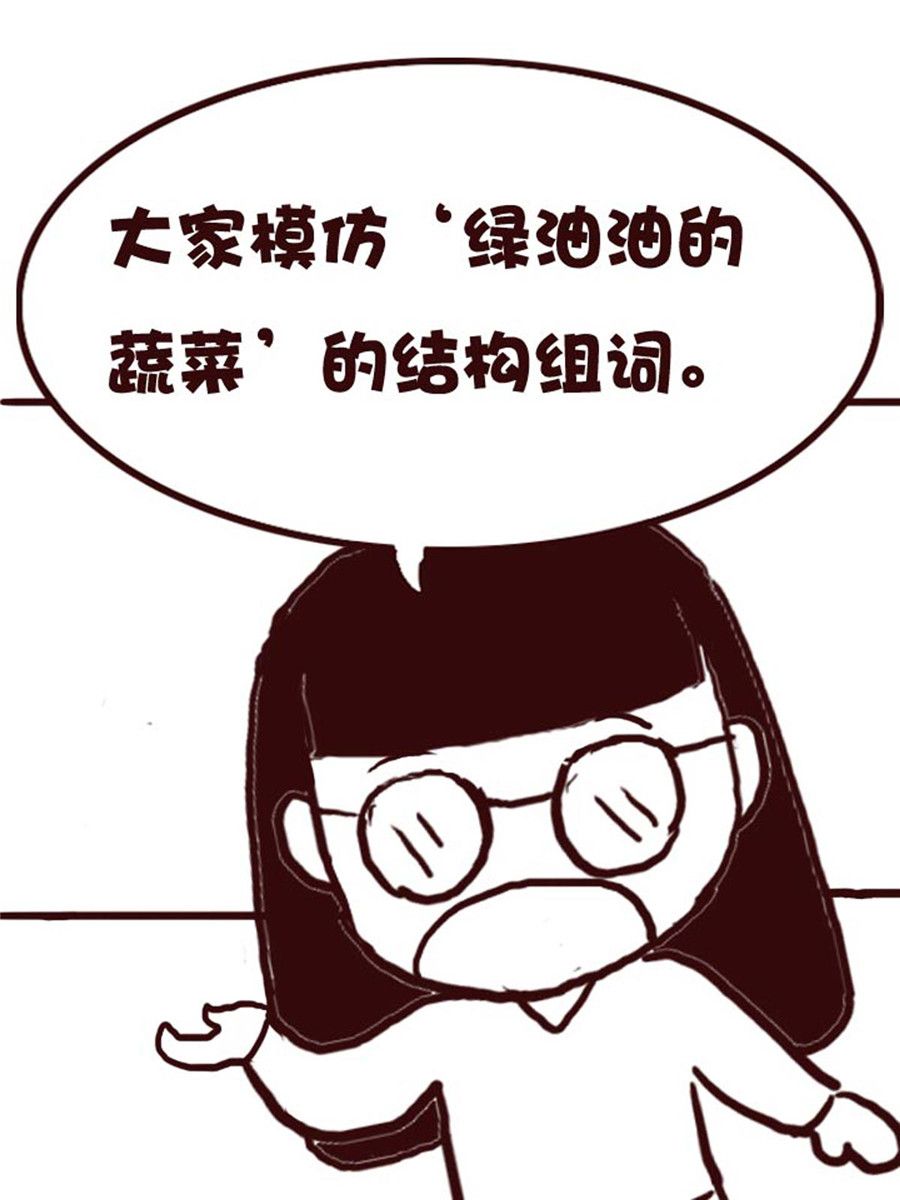 《娜娜的愚乐生活》娜娜的愚乐生活 第40集 第8页