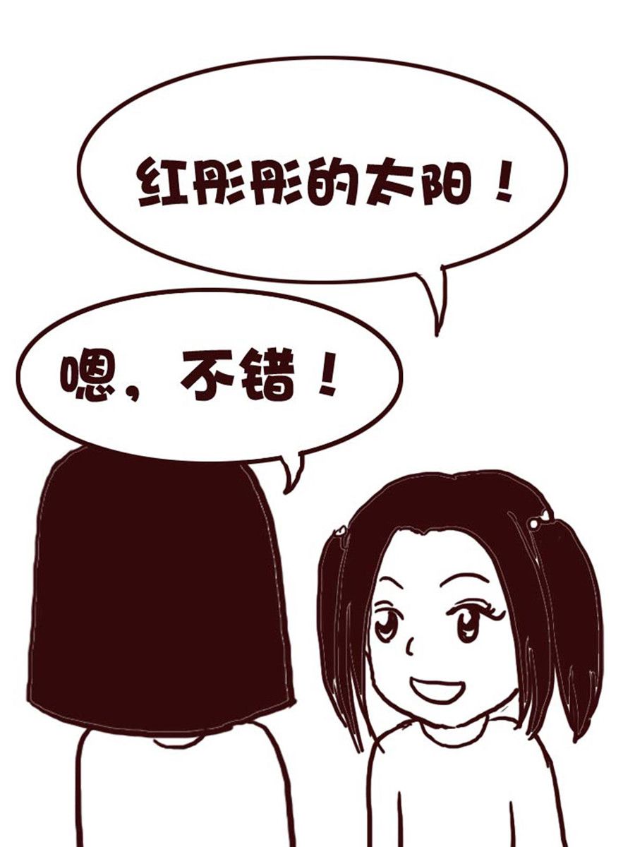 《娜娜的愚乐生活》娜娜的愚乐生活 第40集 第9页