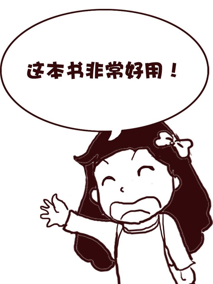 《娜娜的愚乐生活》娜娜的愚乐生活 第41集 第11页
