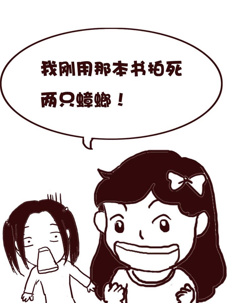 《娜娜的愚乐生活》娜娜的愚乐生活 第41集 第12页