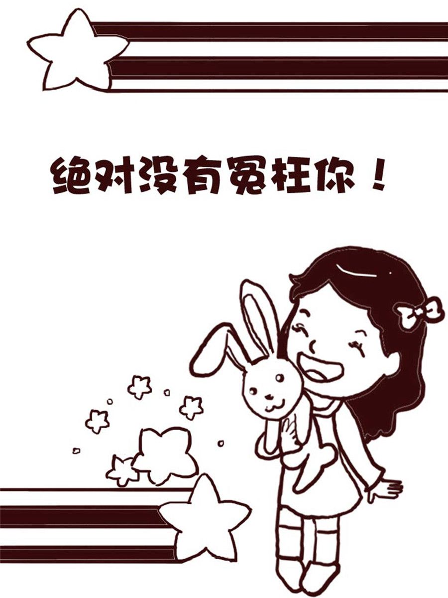 《娜娜的愚乐生活》娜娜的愚乐生活 第41集 第13页