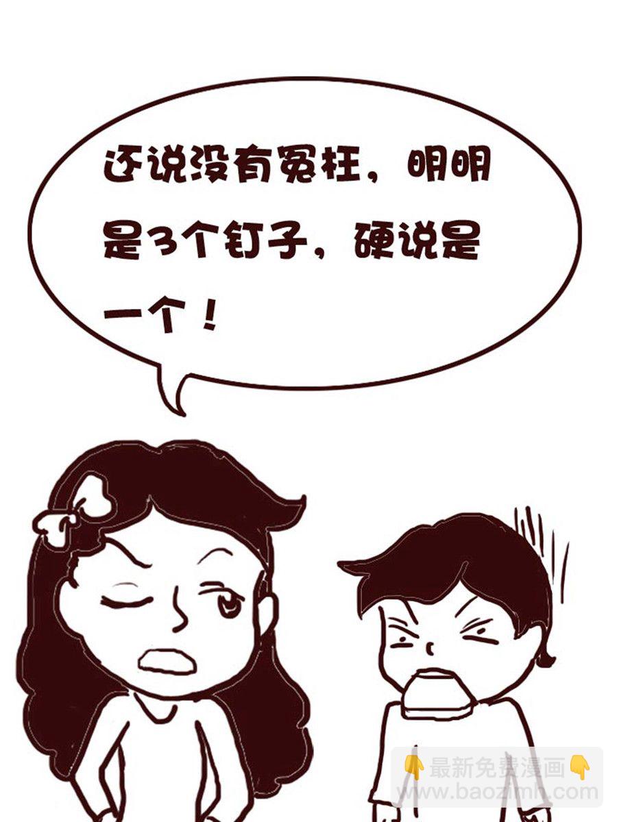 《娜娜的愚乐生活》娜娜的愚乐生活 第41集 第17页