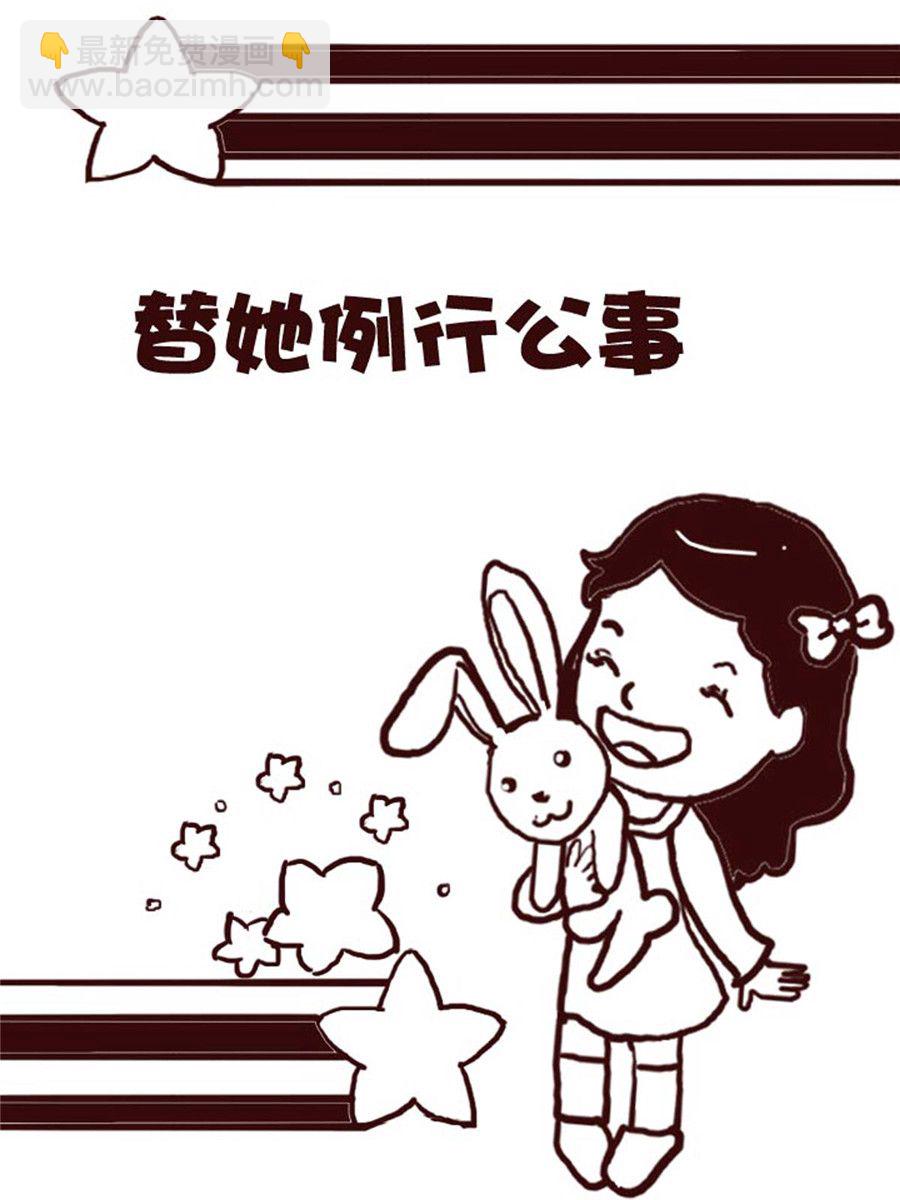 《娜娜的愚乐生活》娜娜的愚乐生活 第41集 第2页