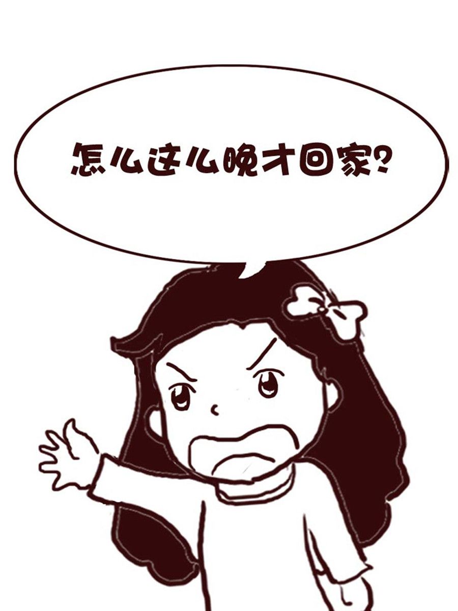 《娜娜的愚乐生活》娜娜的愚乐生活 第41集 第4页