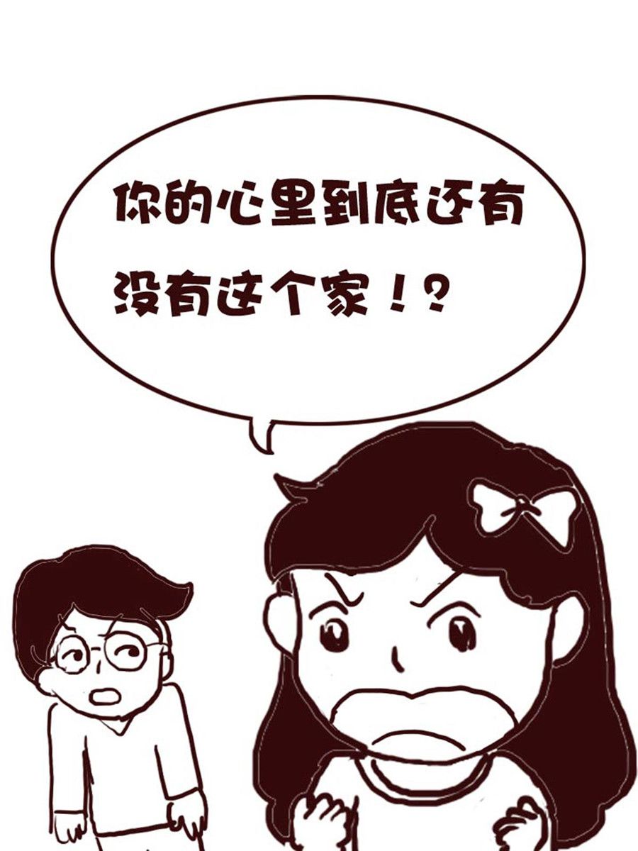 《娜娜的愚乐生活》娜娜的愚乐生活 第41集 第6页