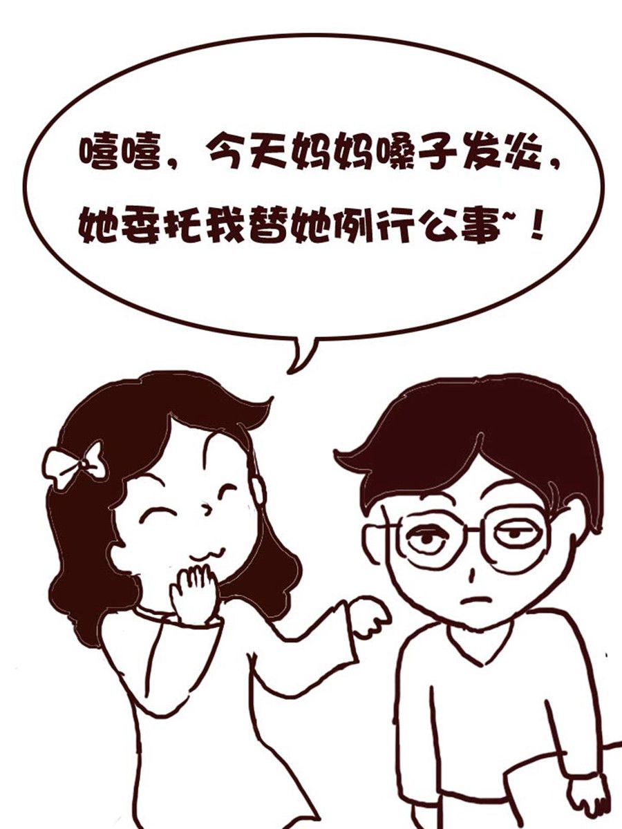《娜娜的愚乐生活》娜娜的愚乐生活 第41集 第7页