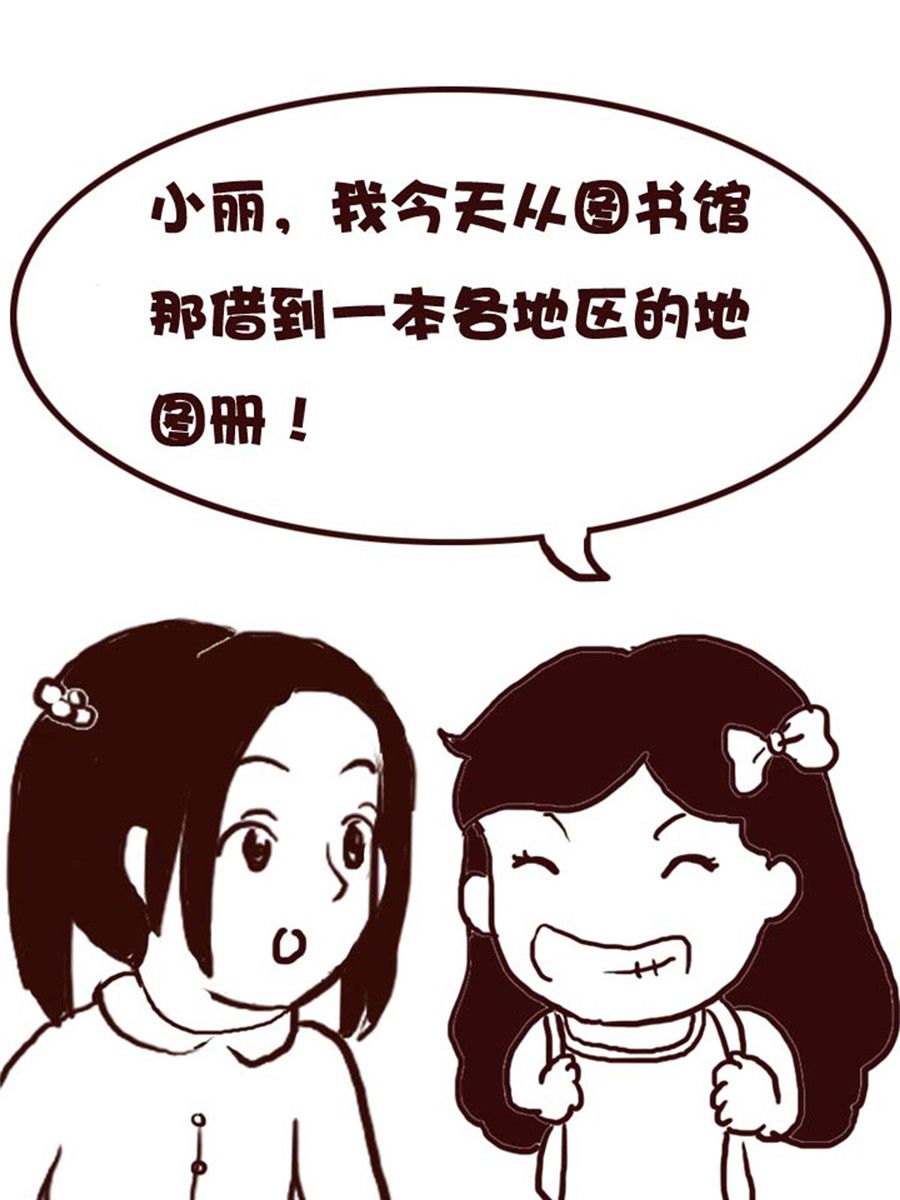 《娜娜的愚乐生活》娜娜的愚乐生活 第41集 第9页