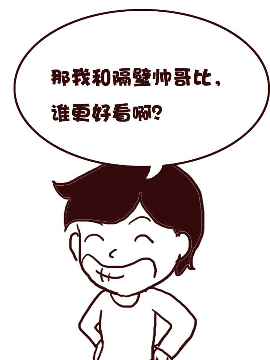 《娜娜的愚乐生活》娜娜的愚乐生活 第43集 第10页
