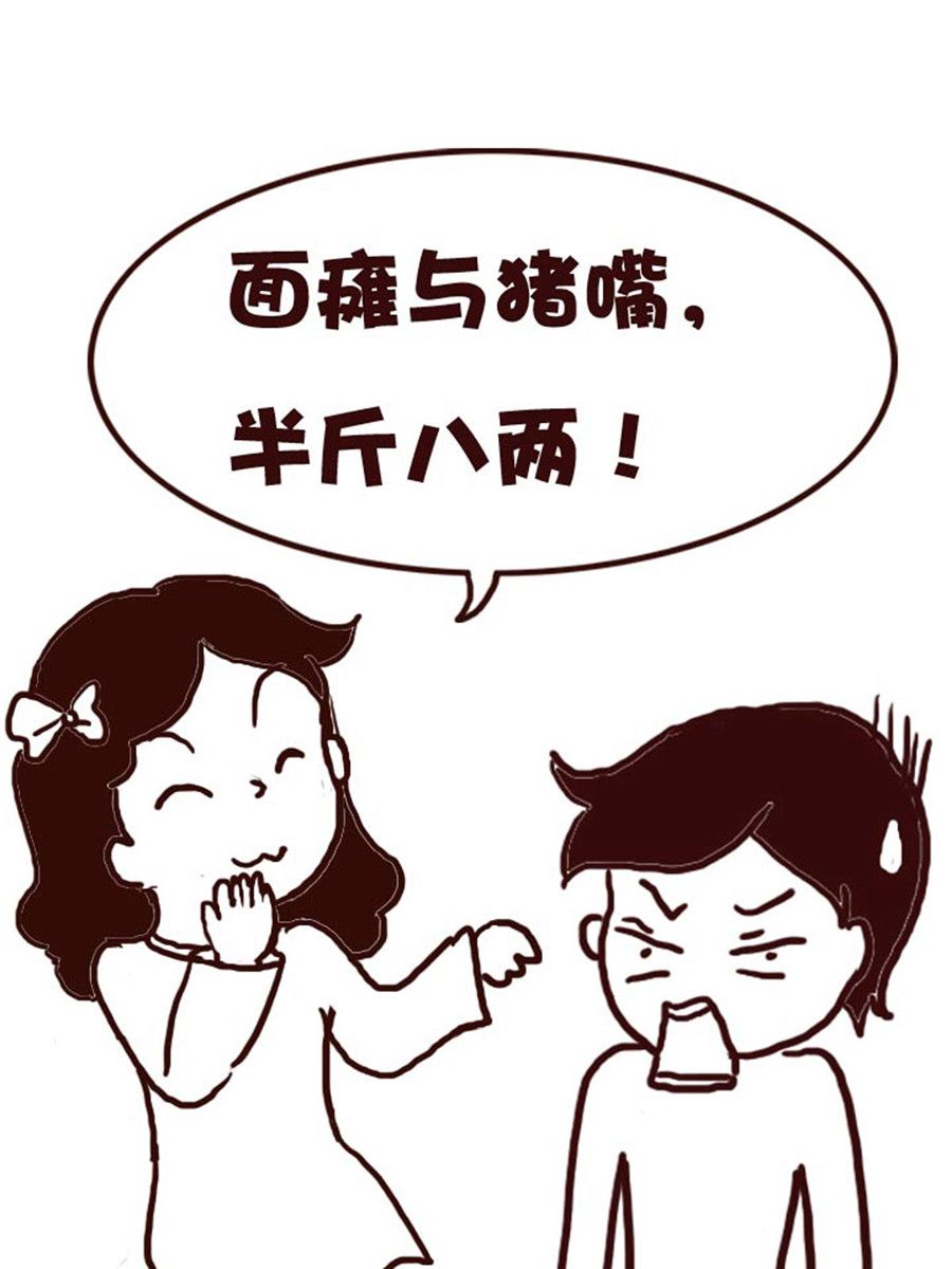 《娜娜的愚乐生活》娜娜的愚乐生活 第43集 第11页