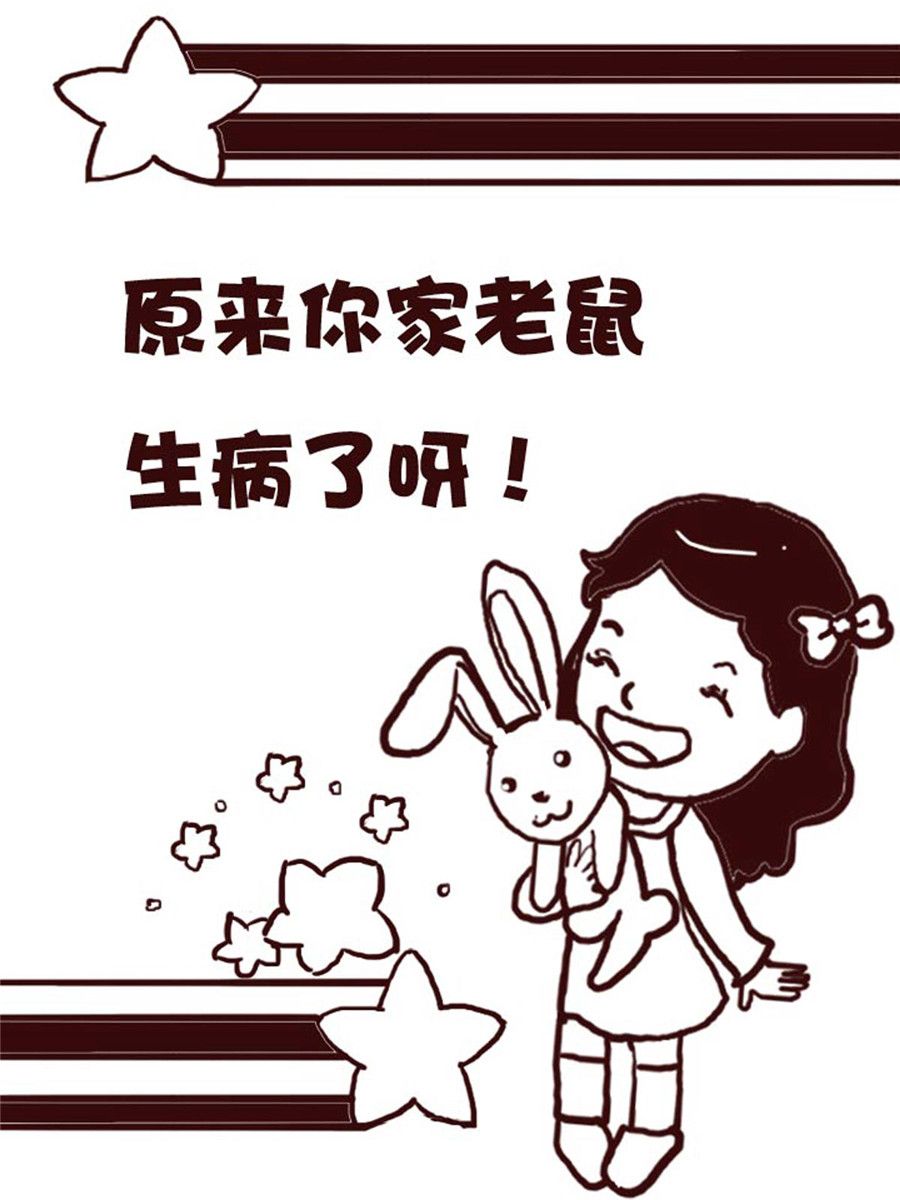 《娜娜的愚乐生活》娜娜的愚乐生活 第43集 第12页