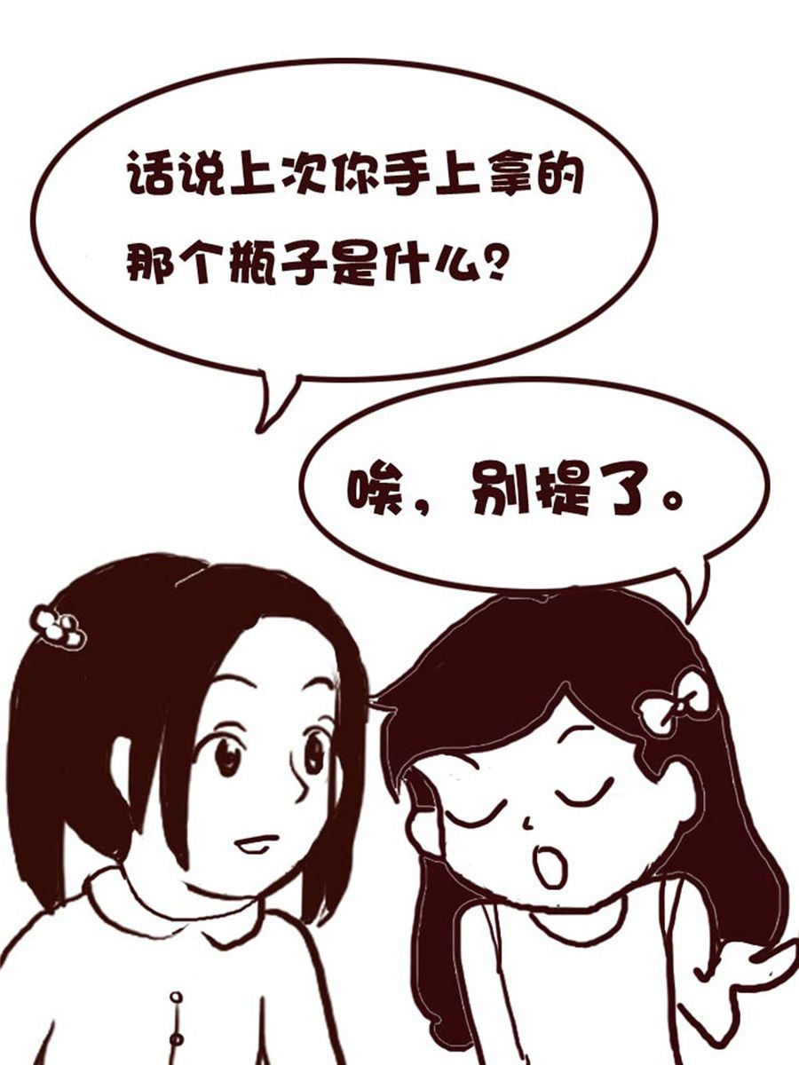 《娜娜的愚乐生活》娜娜的愚乐生活 第43集 第14页