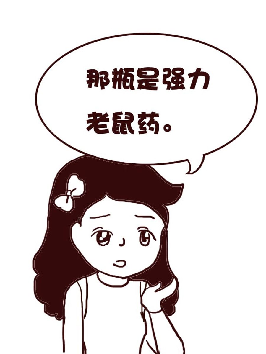 《娜娜的愚乐生活》娜娜的愚乐生活 第43集 第15页