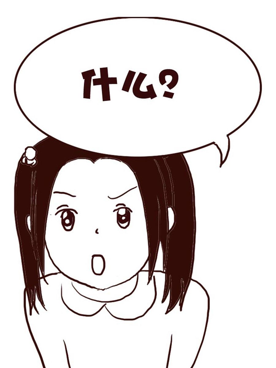 《娜娜的愚乐生活》娜娜的愚乐生活 第43集 第16页