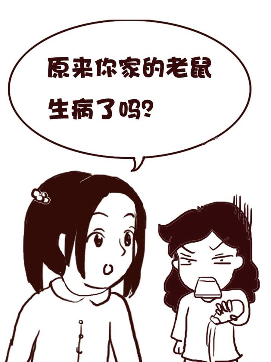 《娜娜的愚乐生活》娜娜的愚乐生活 第43集 第17页