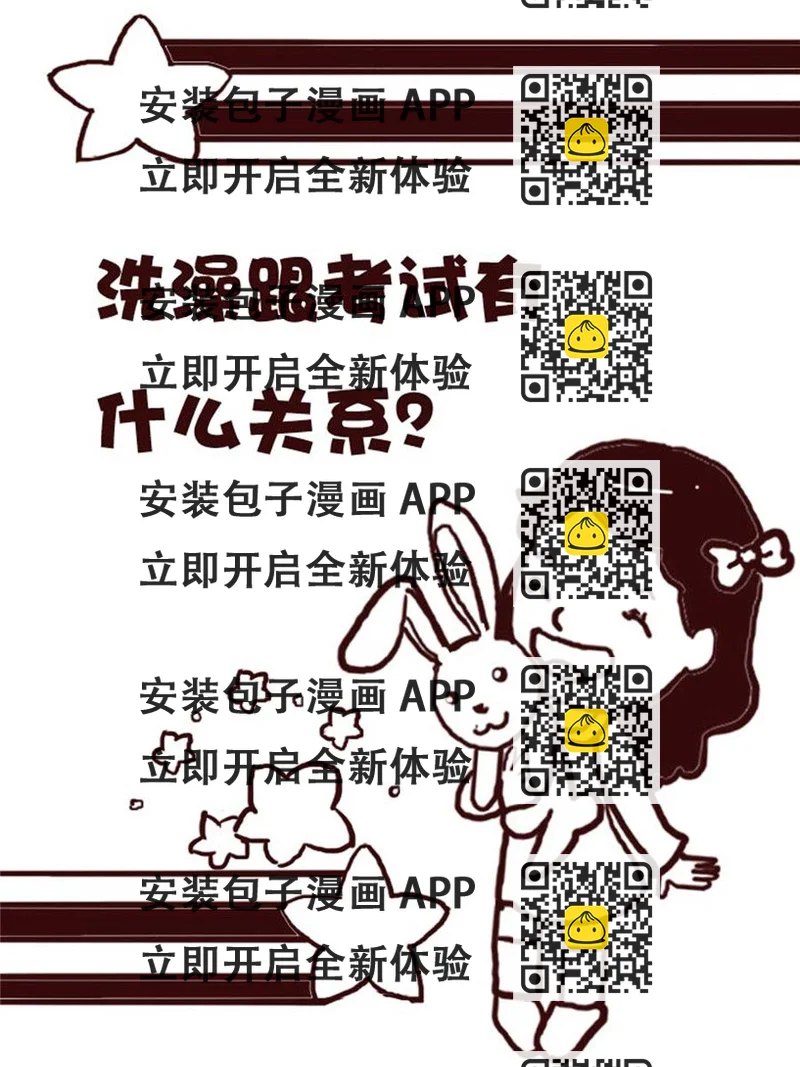 《娜娜的愚乐生活》娜娜的愚乐生活 第43集 第2页