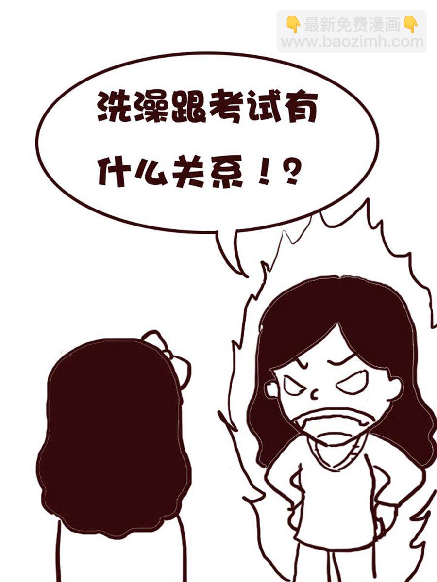 《娜娜的愚乐生活》娜娜的愚乐生活 第43集 第5页
