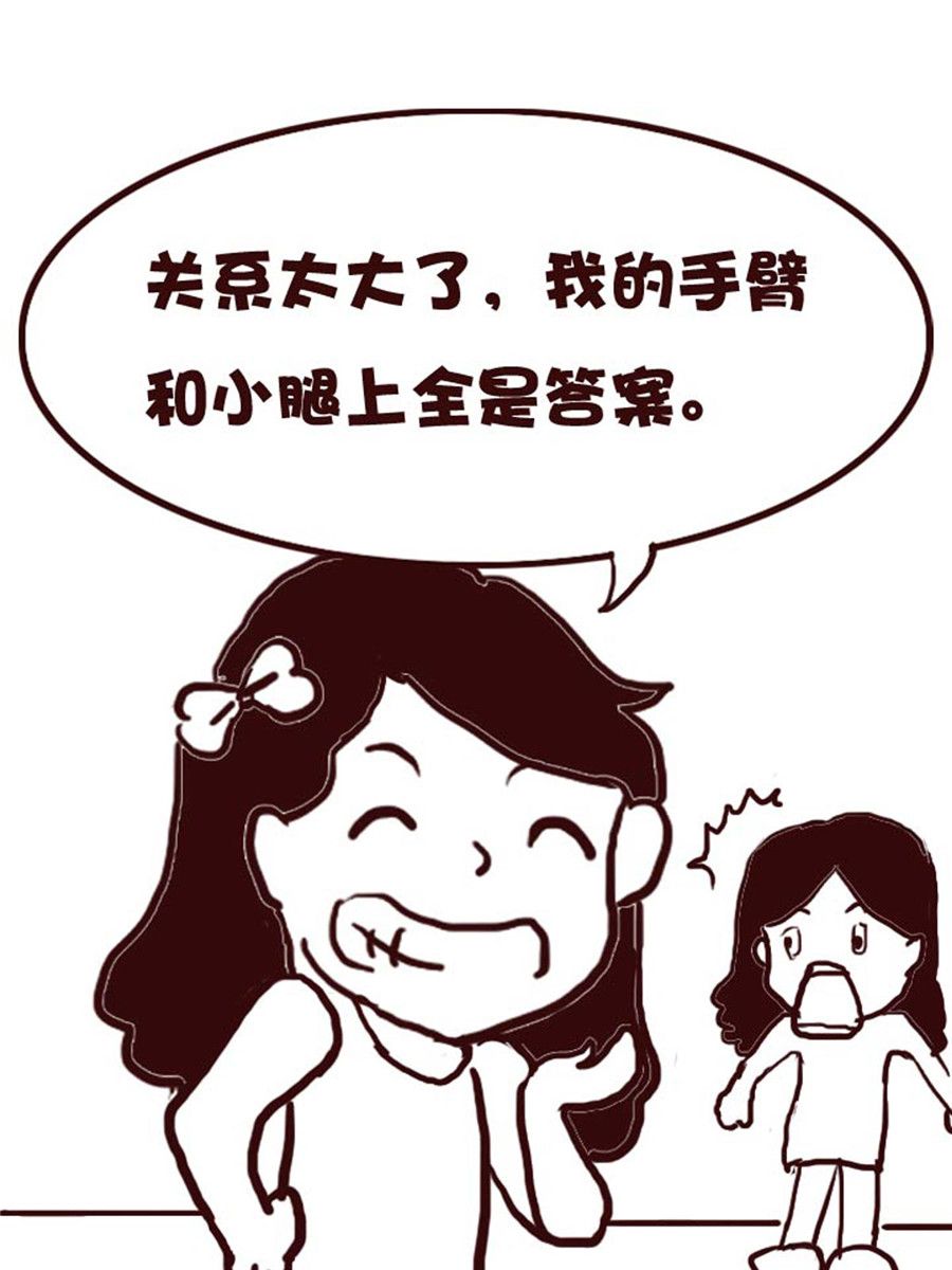 《娜娜的愚乐生活》娜娜的愚乐生活 第43集 第6页