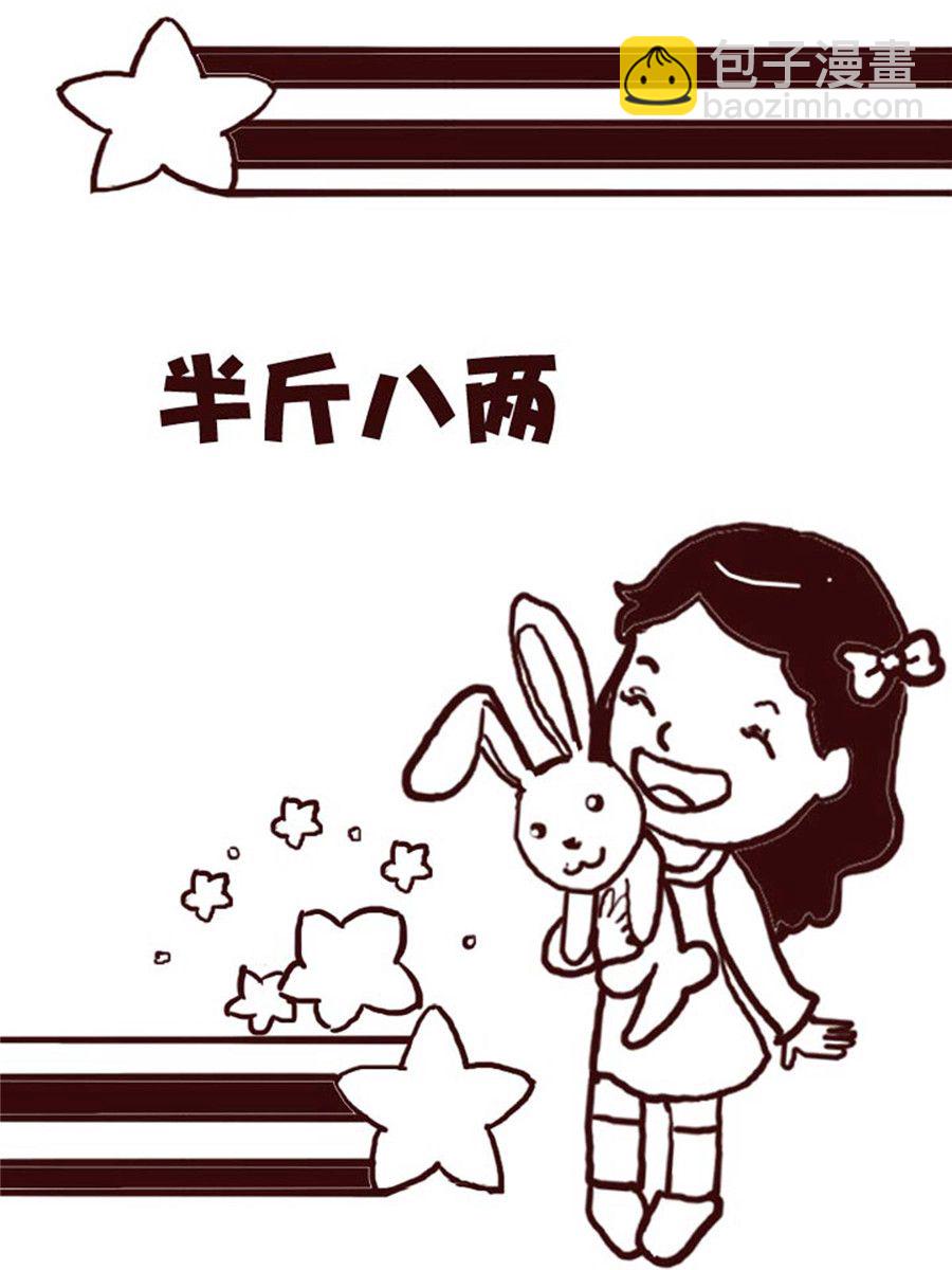 《娜娜的愚乐生活》娜娜的愚乐生活 第43集 第7页