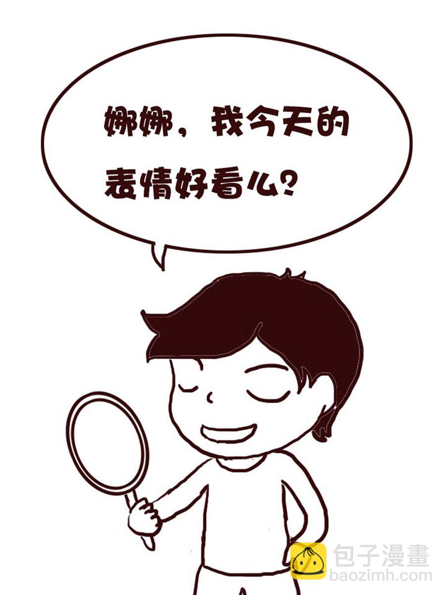 《娜娜的愚乐生活》娜娜的愚乐生活 第43集 第8页