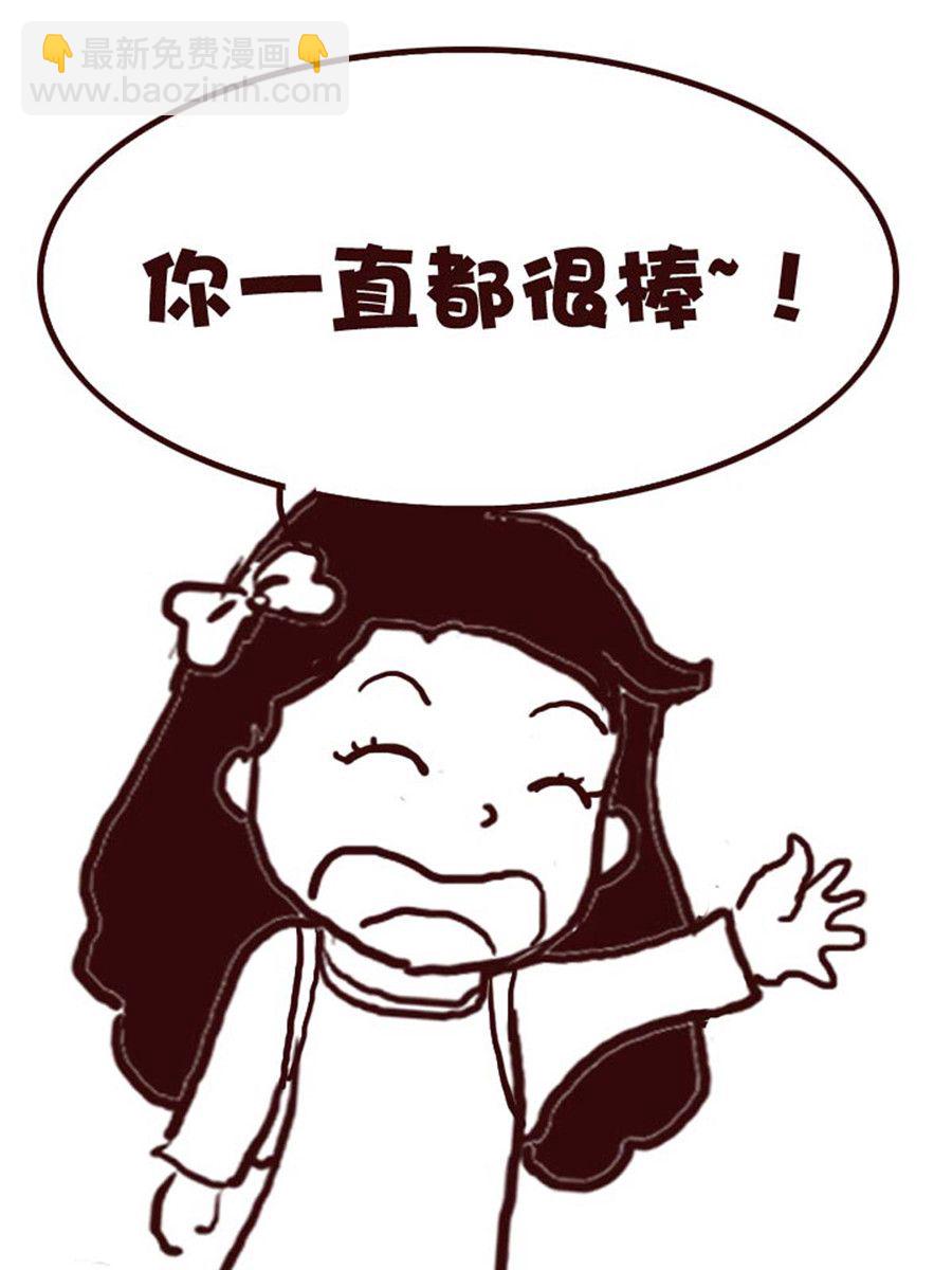 《娜娜的愚乐生活》娜娜的愚乐生活 第43集 第9页