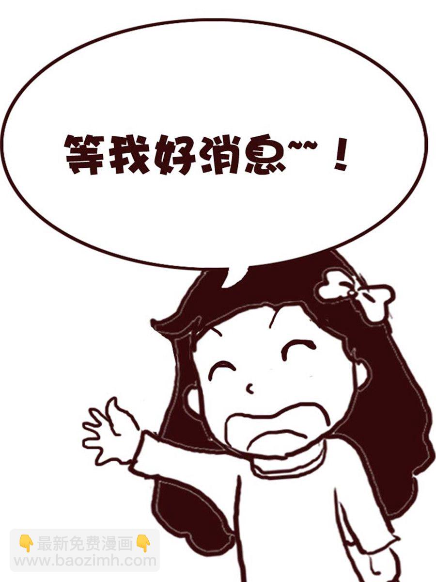 《娜娜的愚乐生活》娜娜的愚乐生活 第42集 第10页