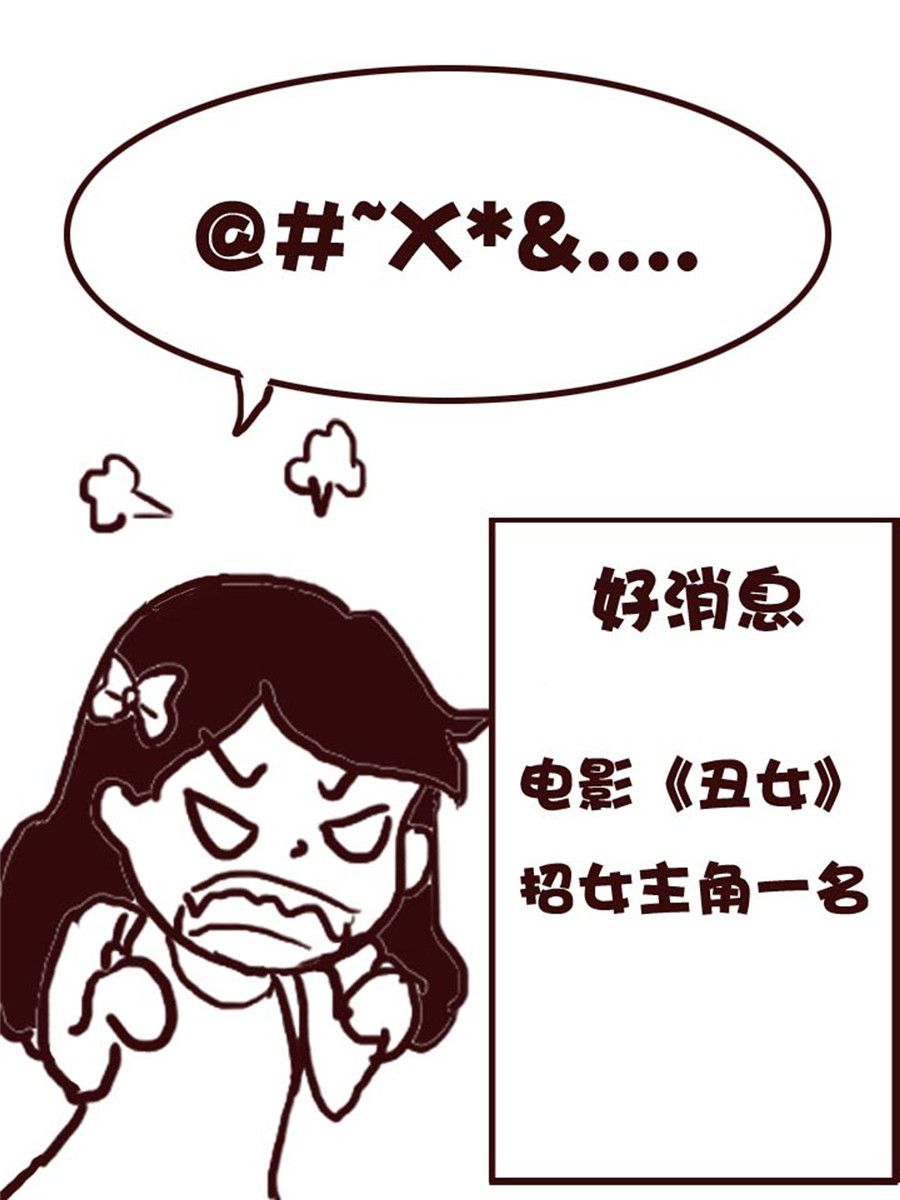 《娜娜的愚乐生活》娜娜的愚乐生活 第42集 第11页