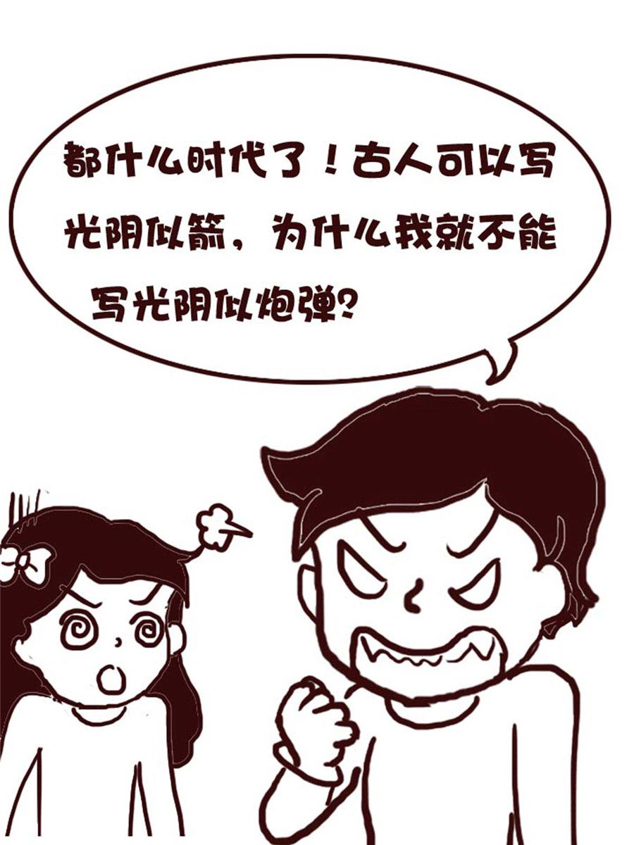 《娜娜的愚乐生活》娜娜的愚乐生活 第42集 第17页