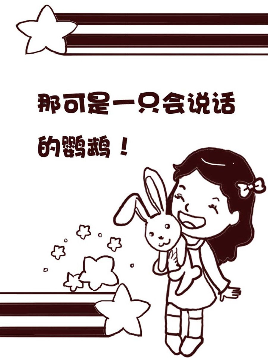 《娜娜的愚乐生活》娜娜的愚乐生活 第42集 第2页