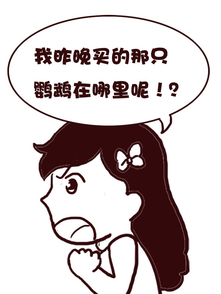 《娜娜的愚乐生活》娜娜的愚乐生活 第42集 第3页