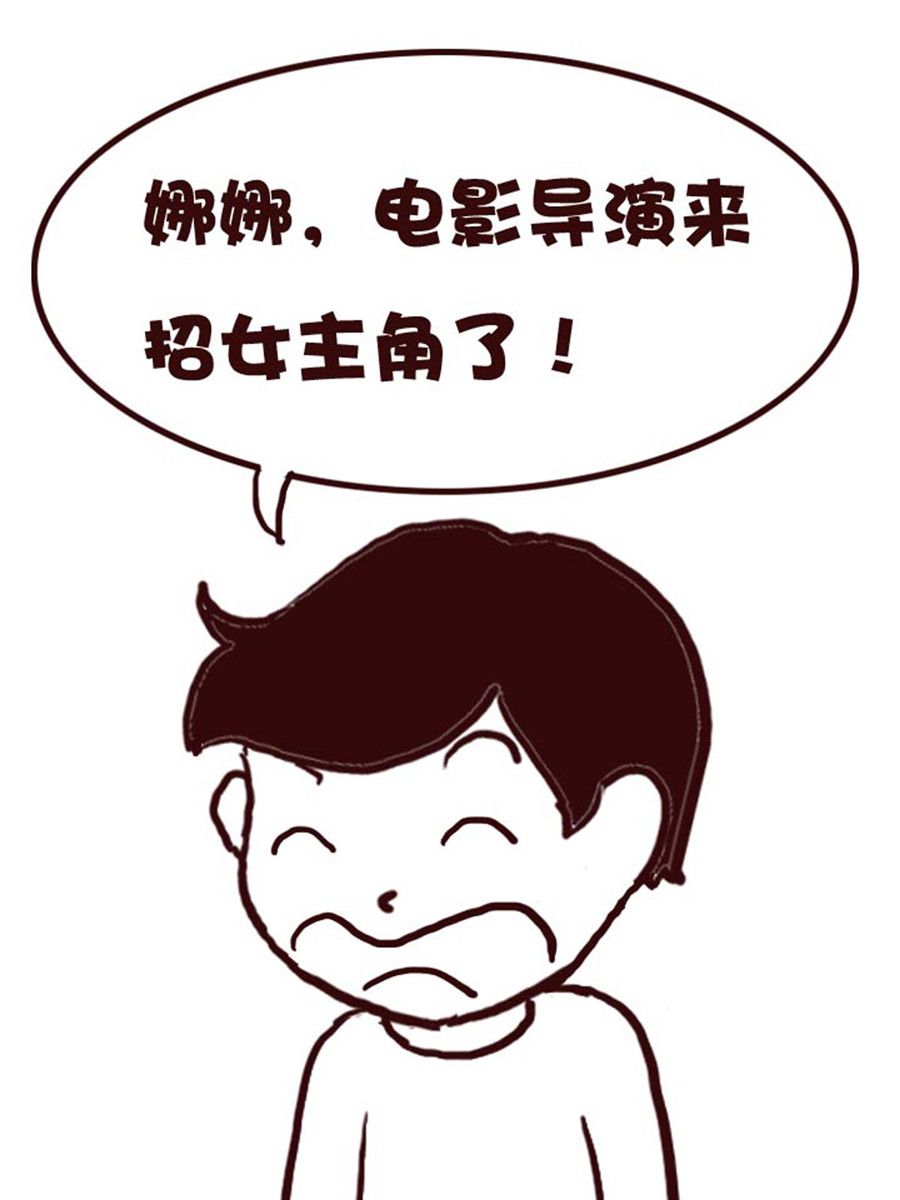 《娜娜的愚乐生活》娜娜的愚乐生活 第42集 第8页