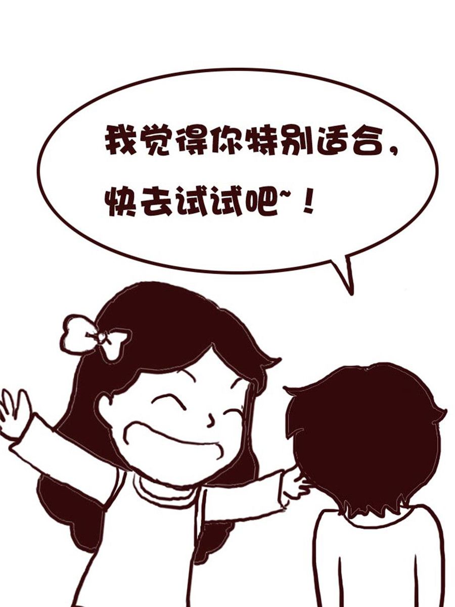 《娜娜的愚乐生活》娜娜的愚乐生活 第42集 第9页