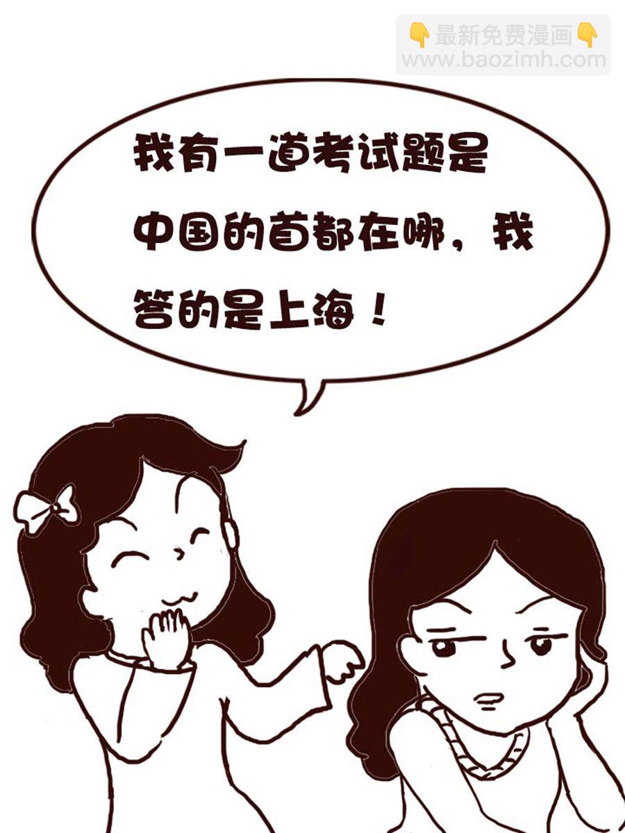 《娜娜的愚乐生活》娜娜的愚乐生活 第44集 第11页