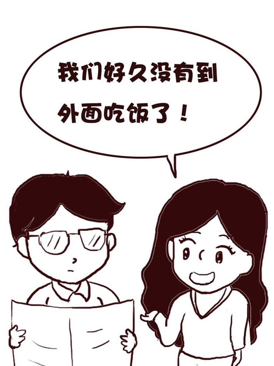 《娜娜的愚乐生活》娜娜的愚乐生活 第44集 第13页
