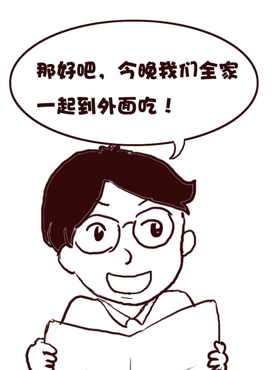 《娜娜的愚乐生活》娜娜的愚乐生活 第44集 第14页