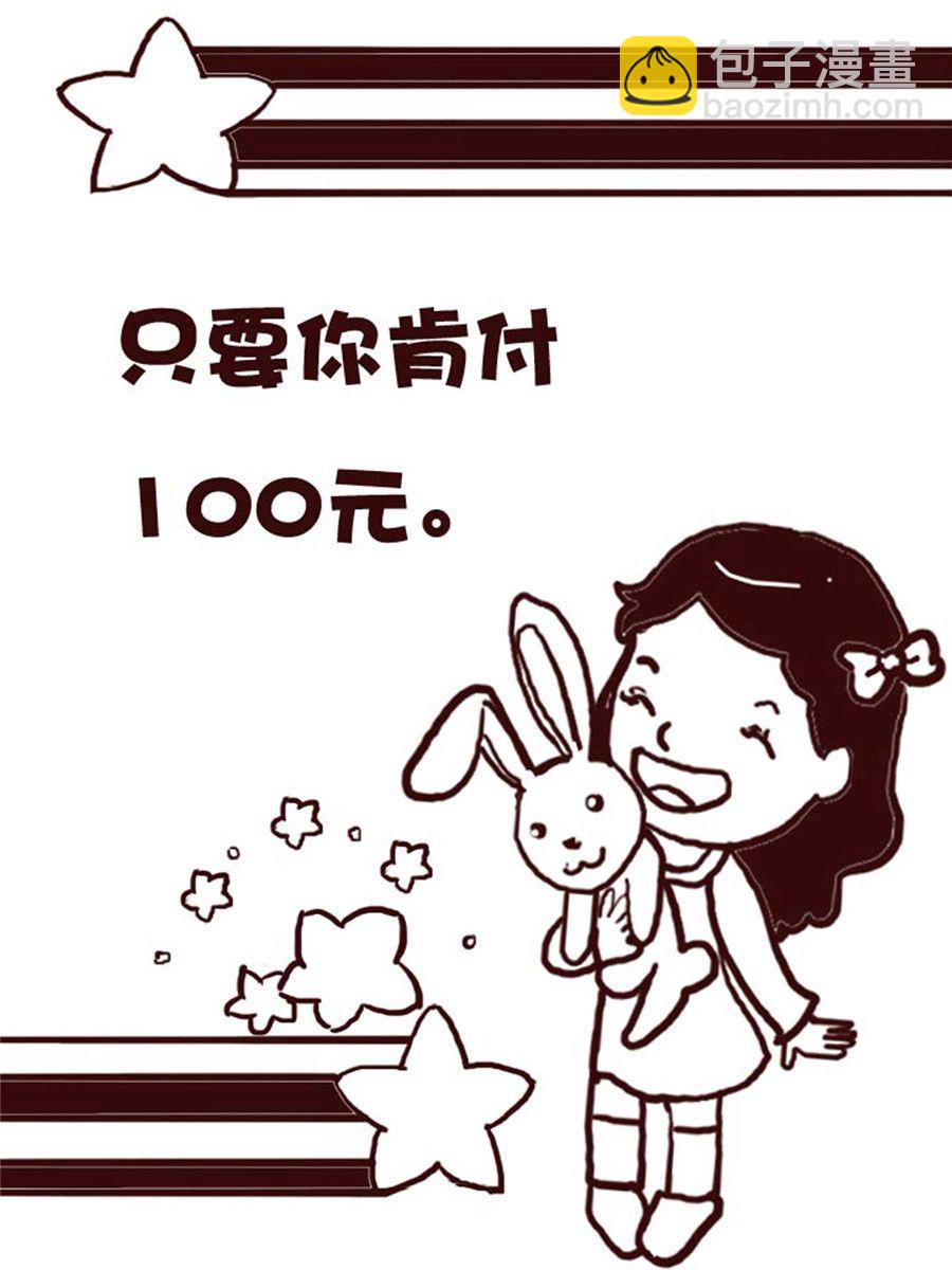 《娜娜的愚乐生活》娜娜的愚乐生活 第44集 第2页