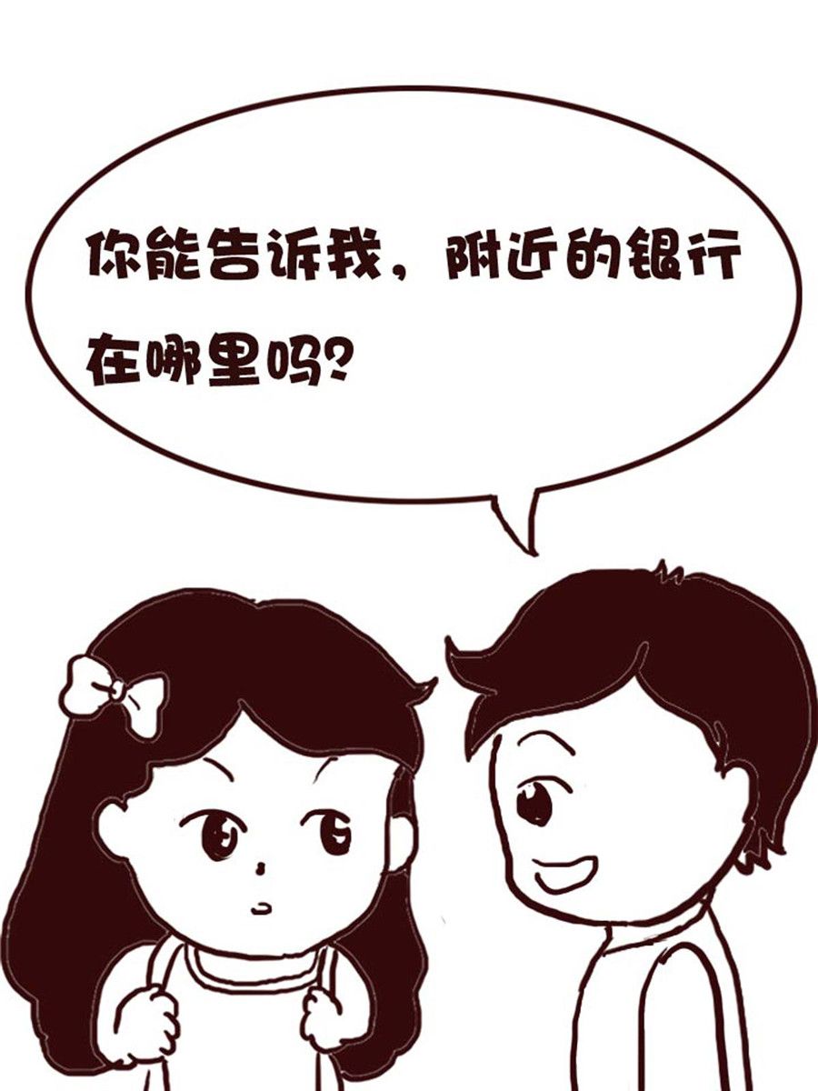 《娜娜的愚乐生活》娜娜的愚乐生活 第44集 第3页