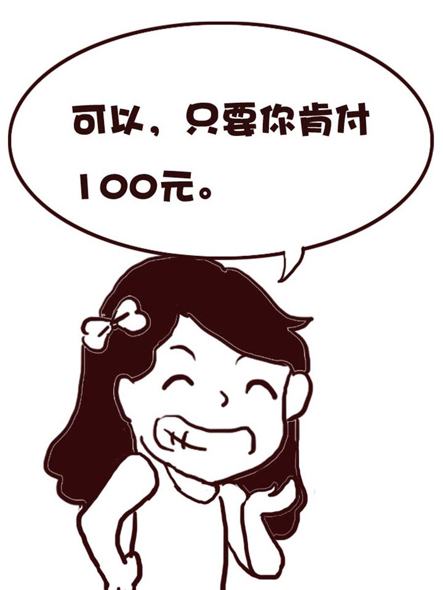 《娜娜的愚乐生活》娜娜的愚乐生活 第44集 第4页
