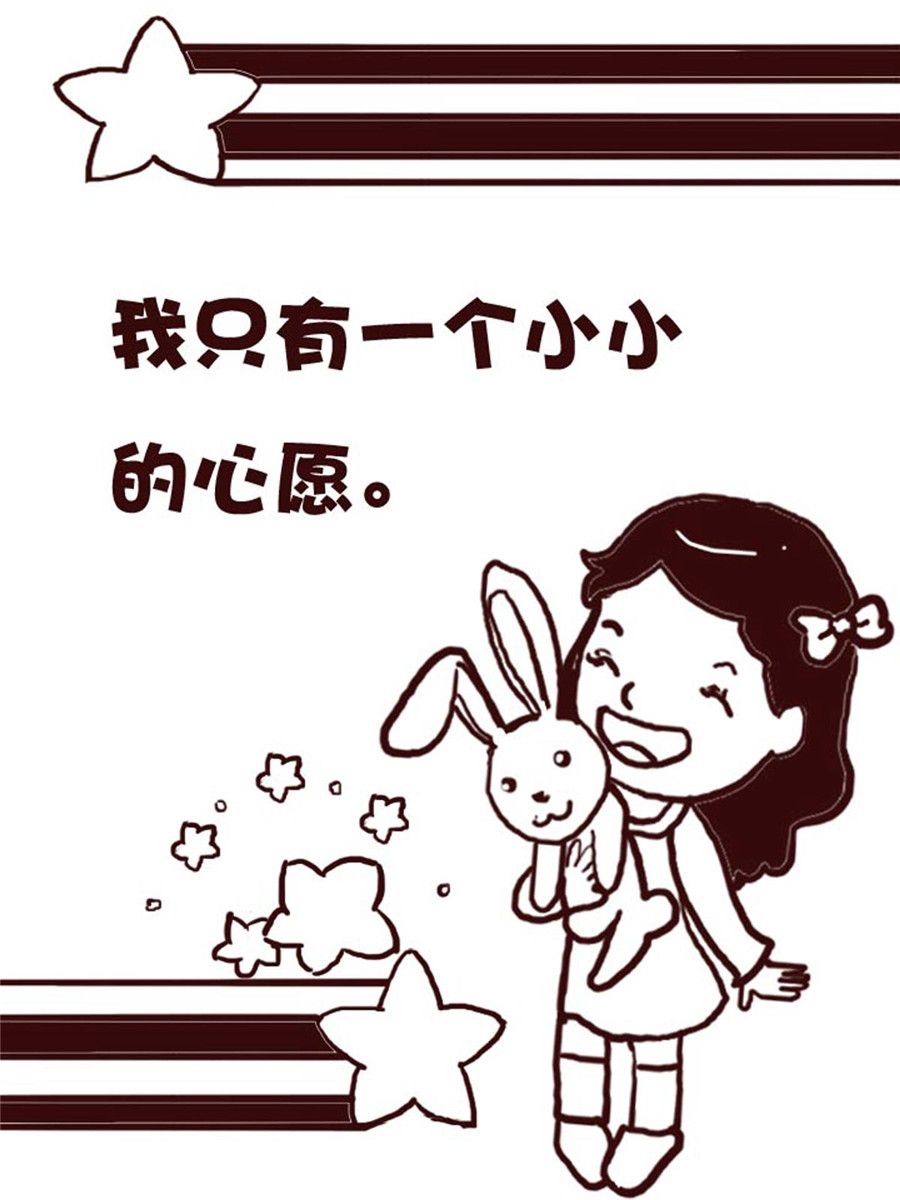 《娜娜的愚乐生活》娜娜的愚乐生活 第44集 第7页