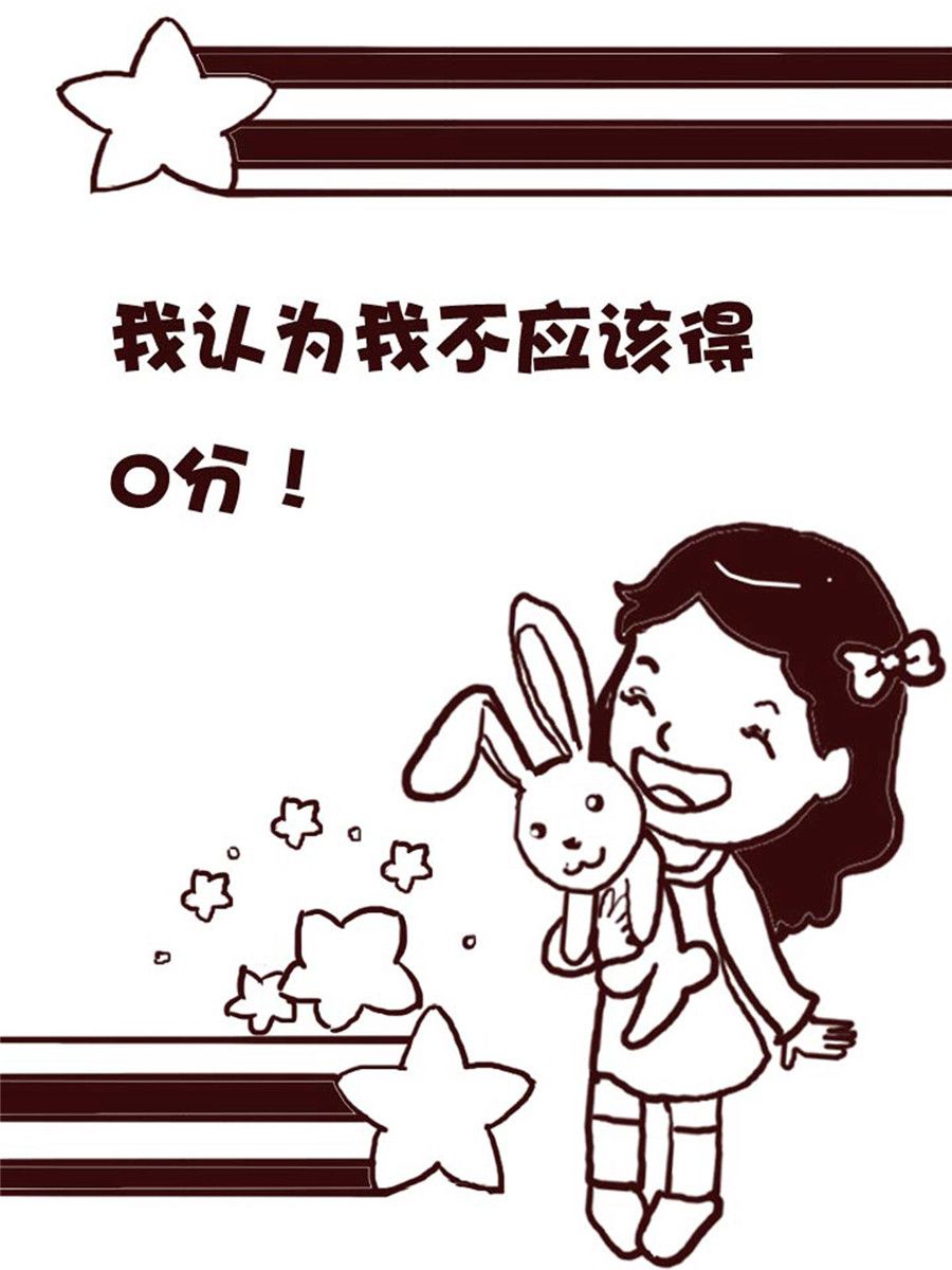 《娜娜的愚乐生活》娜娜的愚乐生活 第46集 第13页