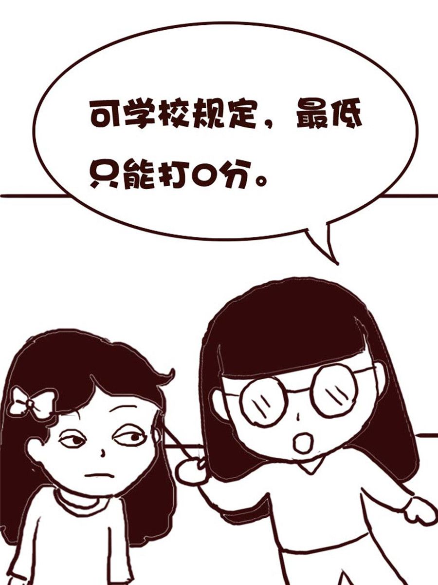 《娜娜的愚乐生活》娜娜的愚乐生活 第46集 第17页