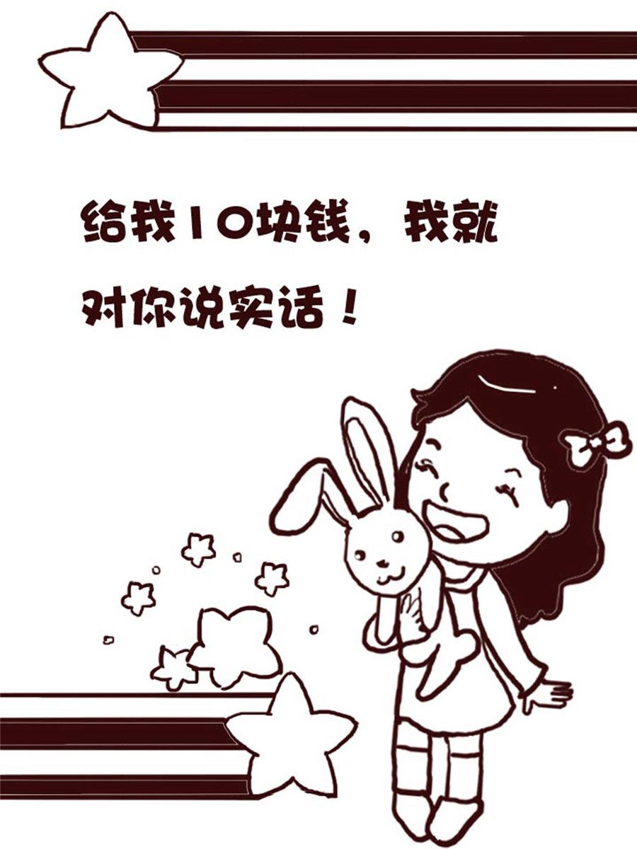 《娜娜的愚乐生活》娜娜的愚乐生活 第46集 第2页